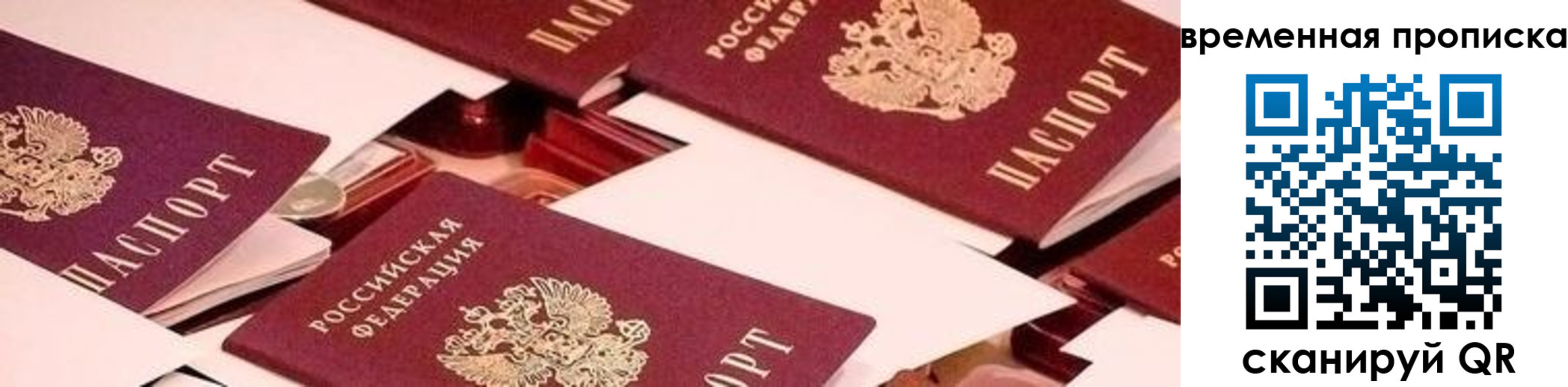 временная регистрация адрес в Ростове
