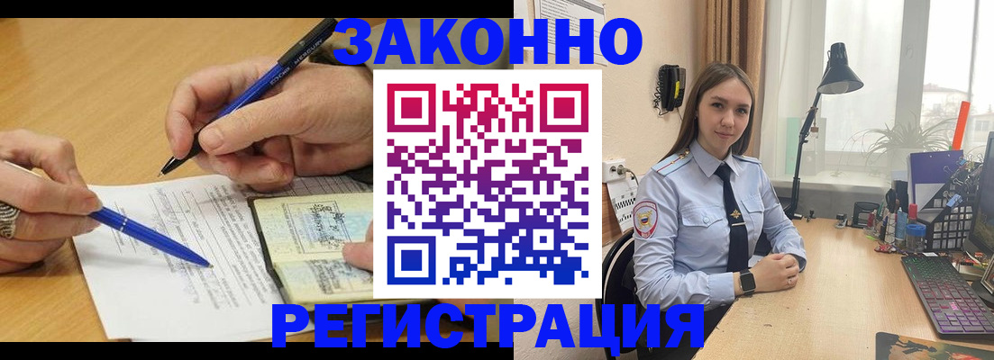 прописка от собственника в Ростове