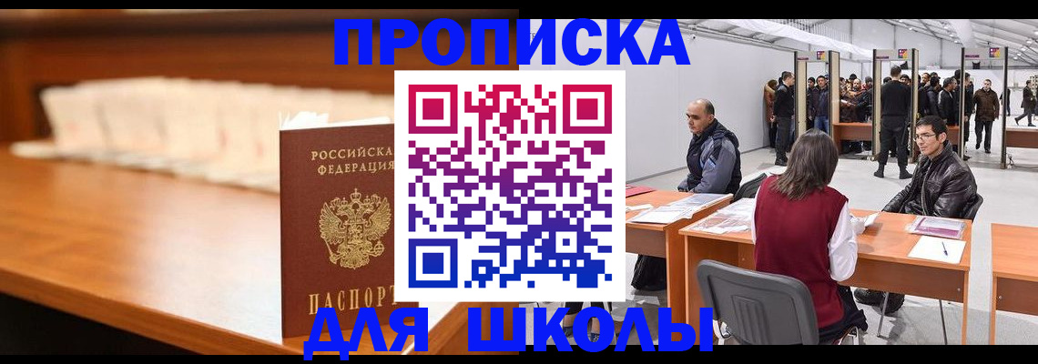где прописаться в Ростове