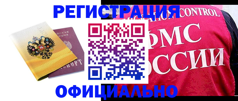 прописка для школы в Ростове