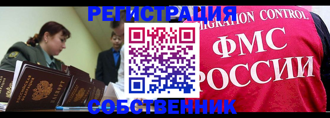 прописка для кредита в Ростове