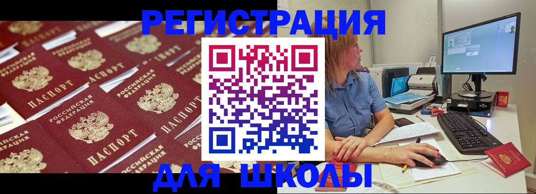 временная регистрация в квартире в Ростове