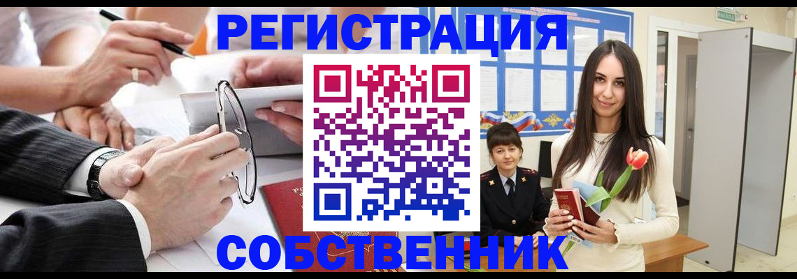 временная регистрация для школы в Ростове